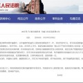 22岁男青年自称“女娲转世”诈骗七旬老人82万_虚云老和尚骗局