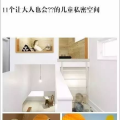 私密空间大,打造专属您的静谧角落