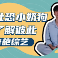 社恐小77,勇敢面对社交恐惧的旅程