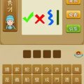 会计打一成语是什么成语,揭秘“足智多谋”成语背后的故事