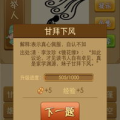 看图猜成语扫一扫图答案,轻松掌握智慧结晶
