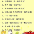 中秋谜语及答案大全 儿童,儿童专属中秋谜语及答案大揭秘