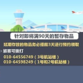 私密物品暂存,守护您的隐私与安心